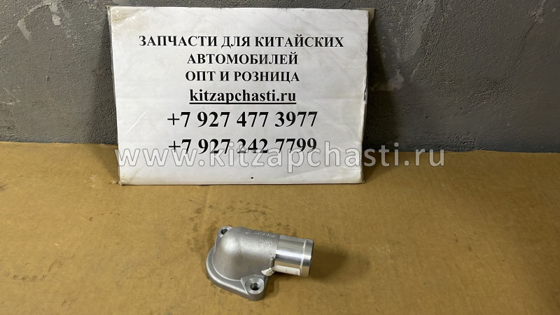 Патрубок системы охлаждения металлический JAC S3 1027130GD120