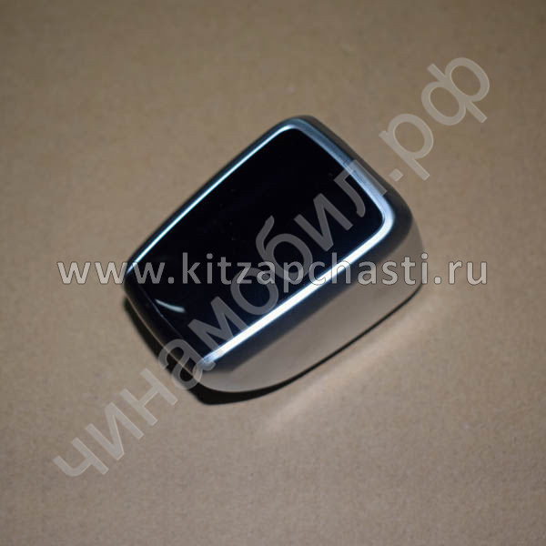 Рукоятка КПП CVT  Omoda S5 156000177AA