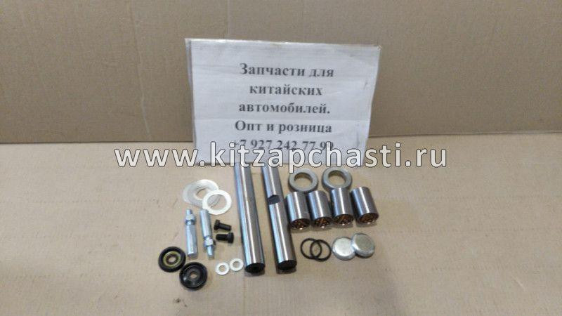 Ремкомплект шкворней на ось ISUZU NQR71 5878322192