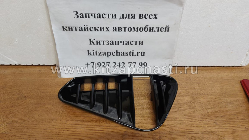 Рамка противотуманной фары правая Geely Coolray 6010084000