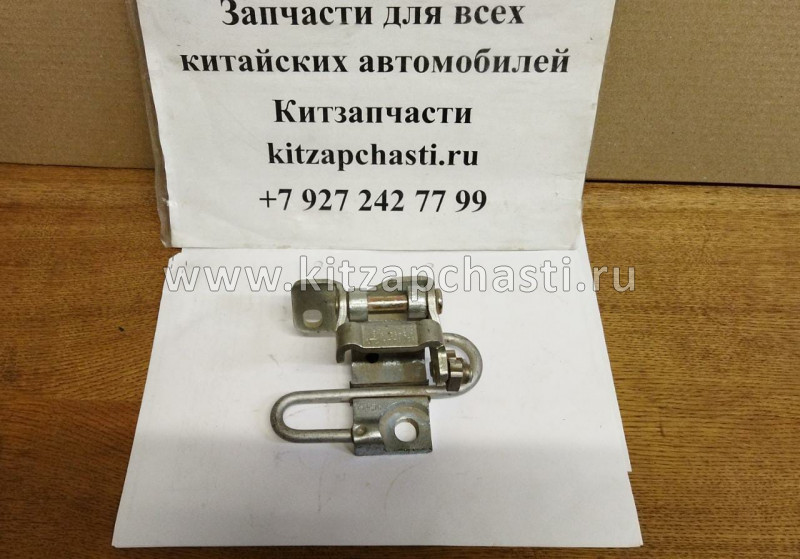 ПЕТЛЯ ДВЕРИ НИЖНЯЯ ЗАДНЕЙ ПРАВОЙ ДВЕРИ Chery Bonus, Chery Very A13-6206040-DY